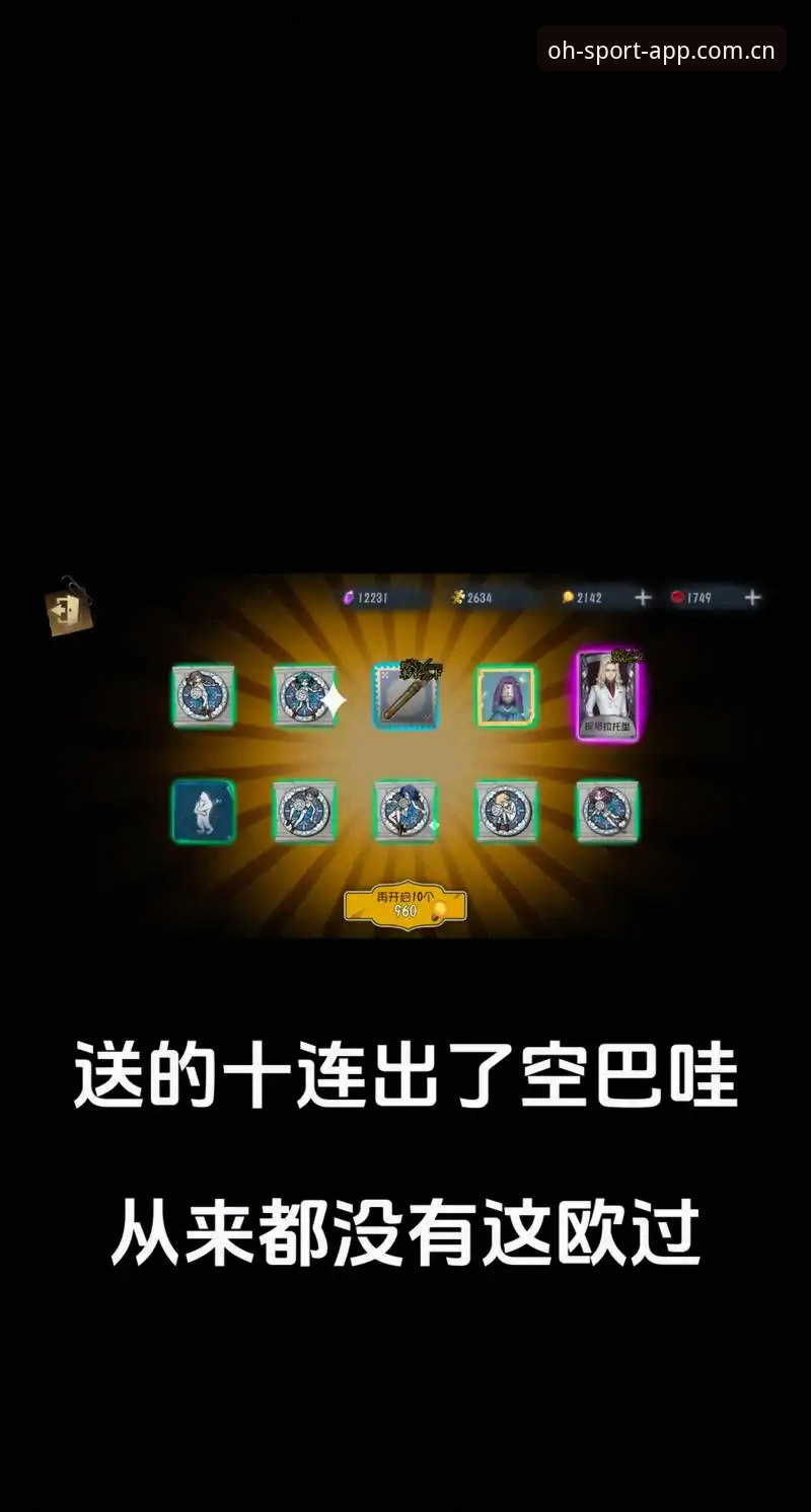 欧皇体育登录攻略最新动态：2025年数字体育平台入场全解析